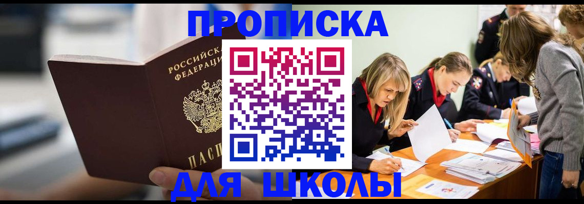 где прописаться в Усть-Илимске