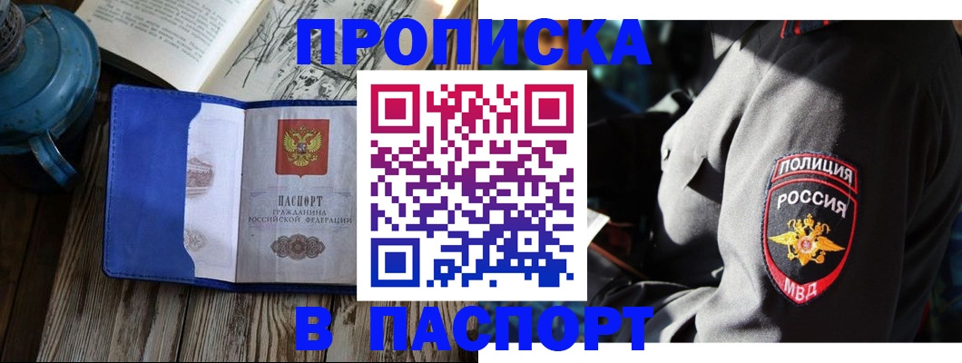 временная регистрация надежно в Усть-Илимске