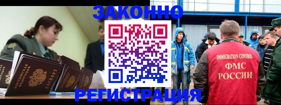 временная регистрация в квартире в Усть-Илимске